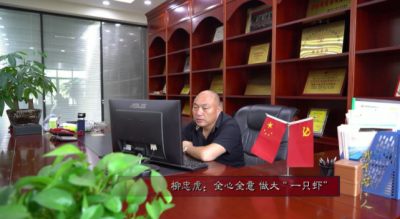深耕龍蝦20年，年收入6億潛江柳伍水產(chǎn)